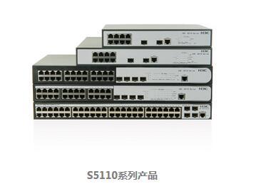 华三H3C S5110系列交换机 中小企业网络升级的理想选择