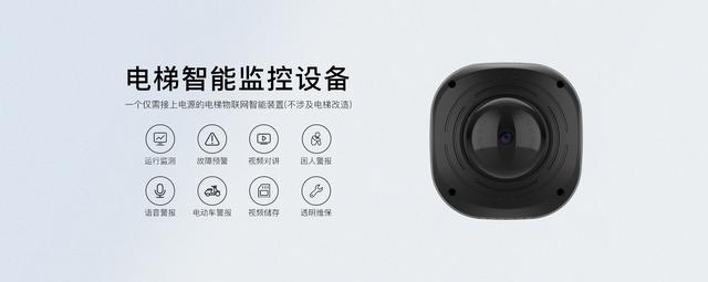 电梯物联网AI摄像头 国家权威检测认证与网络合规性解析